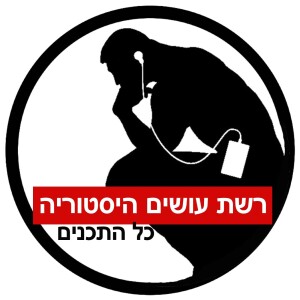 User Podcast Logo