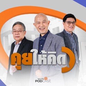 User Podcast Logo
