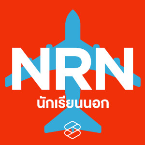 User Podcast Logo