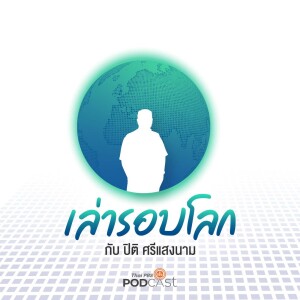 User Podcast Logo