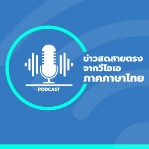 User Podcast Logo
