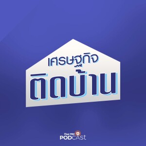 User Podcast Logo