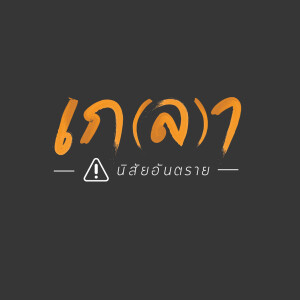User Podcast Logo