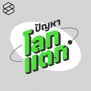 User Podcast Logo