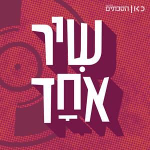 User Podcast Logo