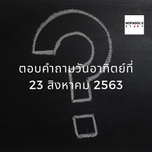 Episode Logo