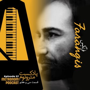 Ep 37 - Farangis - قسمت سیوهفتم ، فرنگیس