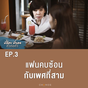 Episode Logo