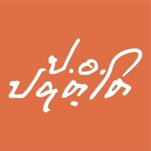User Podcast Logo