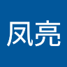 胡凤亮