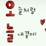나옥희