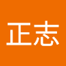 市川正志