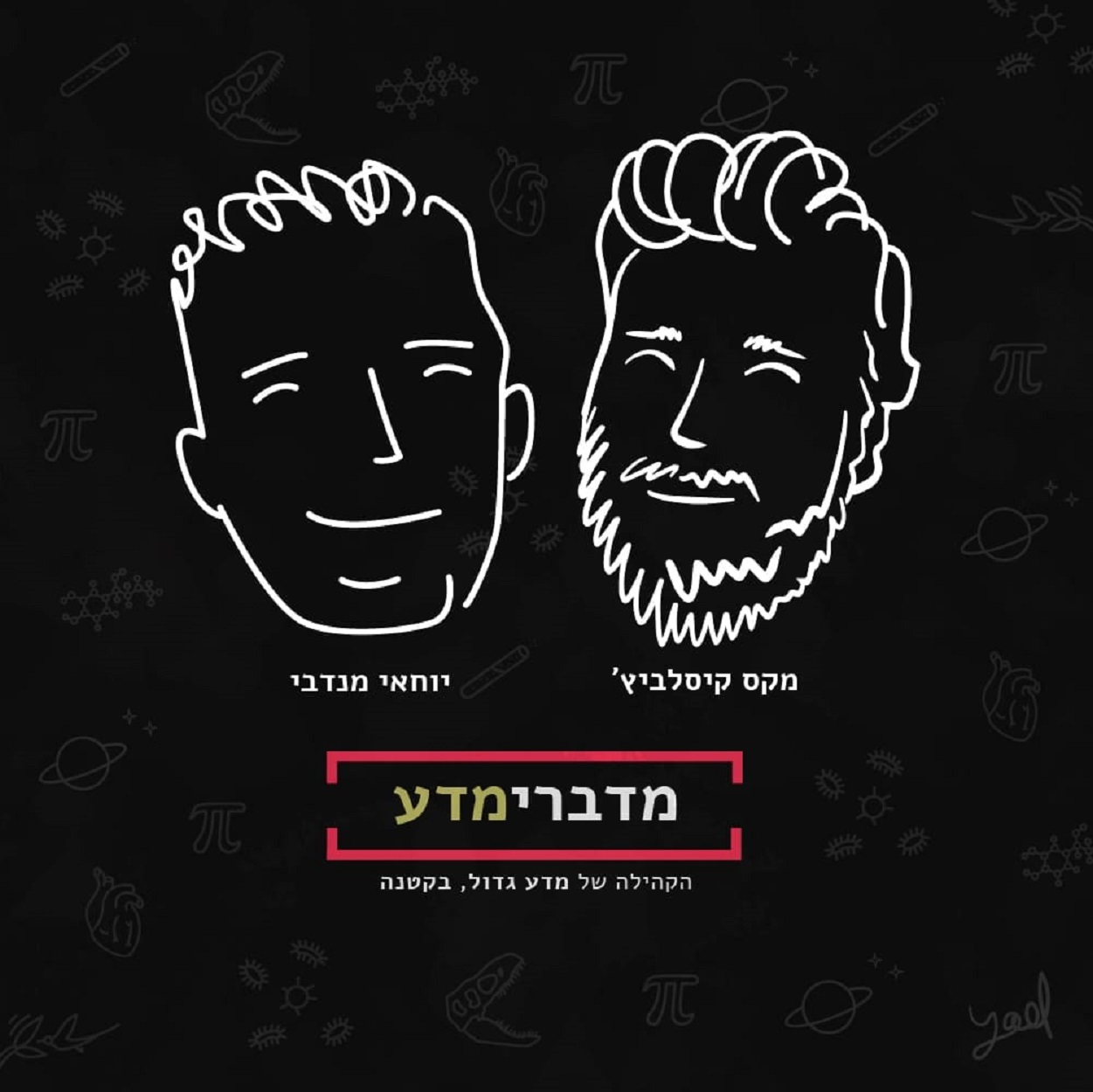 מדברימדע