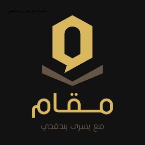 ما عدتُ أعرفُ أين الطريق!